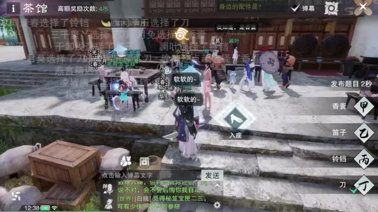 我很欧 第2段