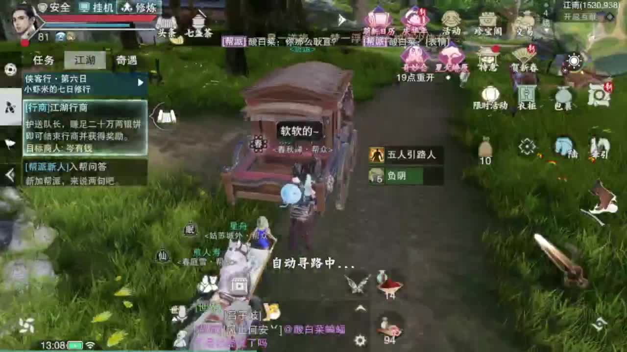 我很欧 第3段