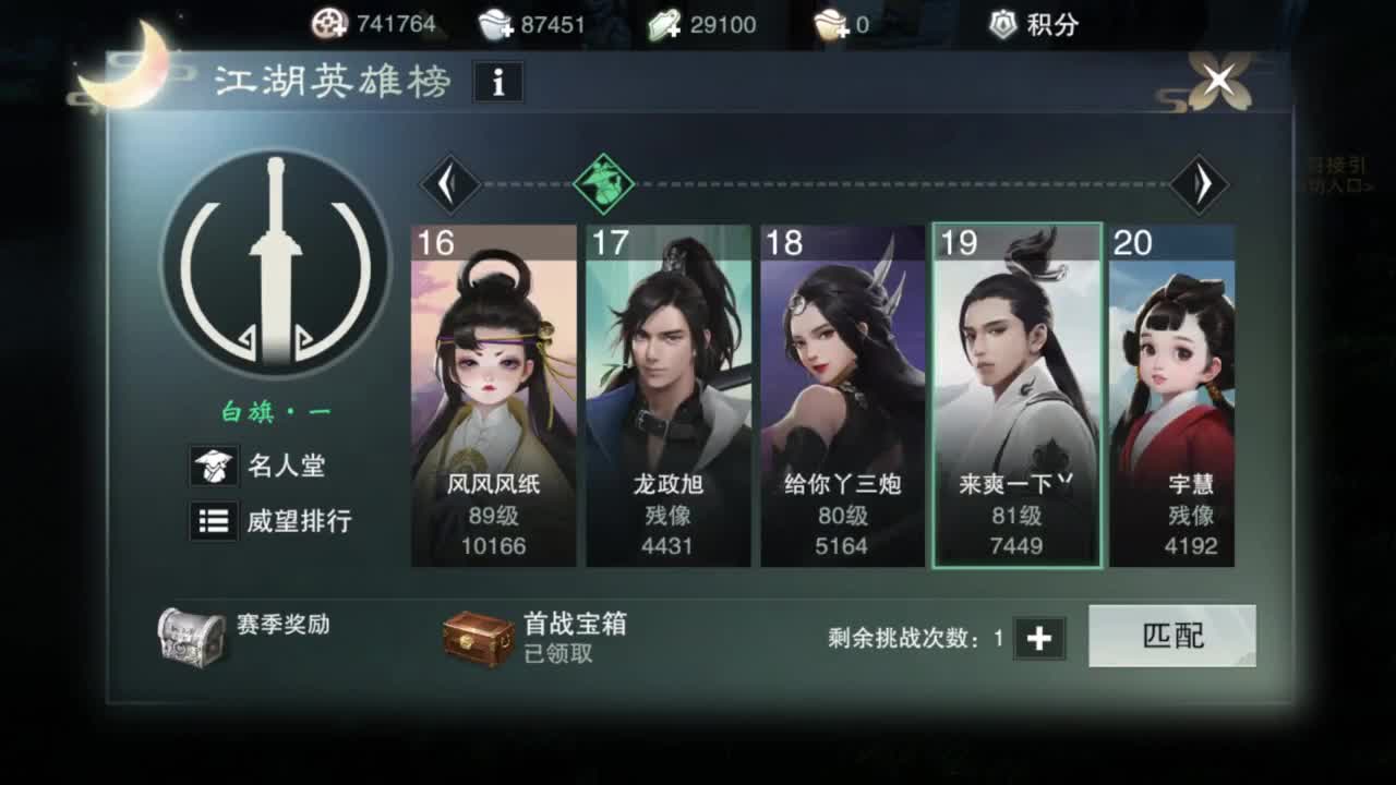 我很欧 第4段