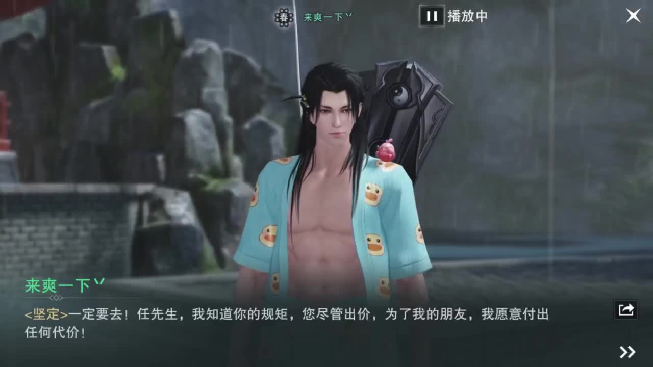 我很欧 第6段