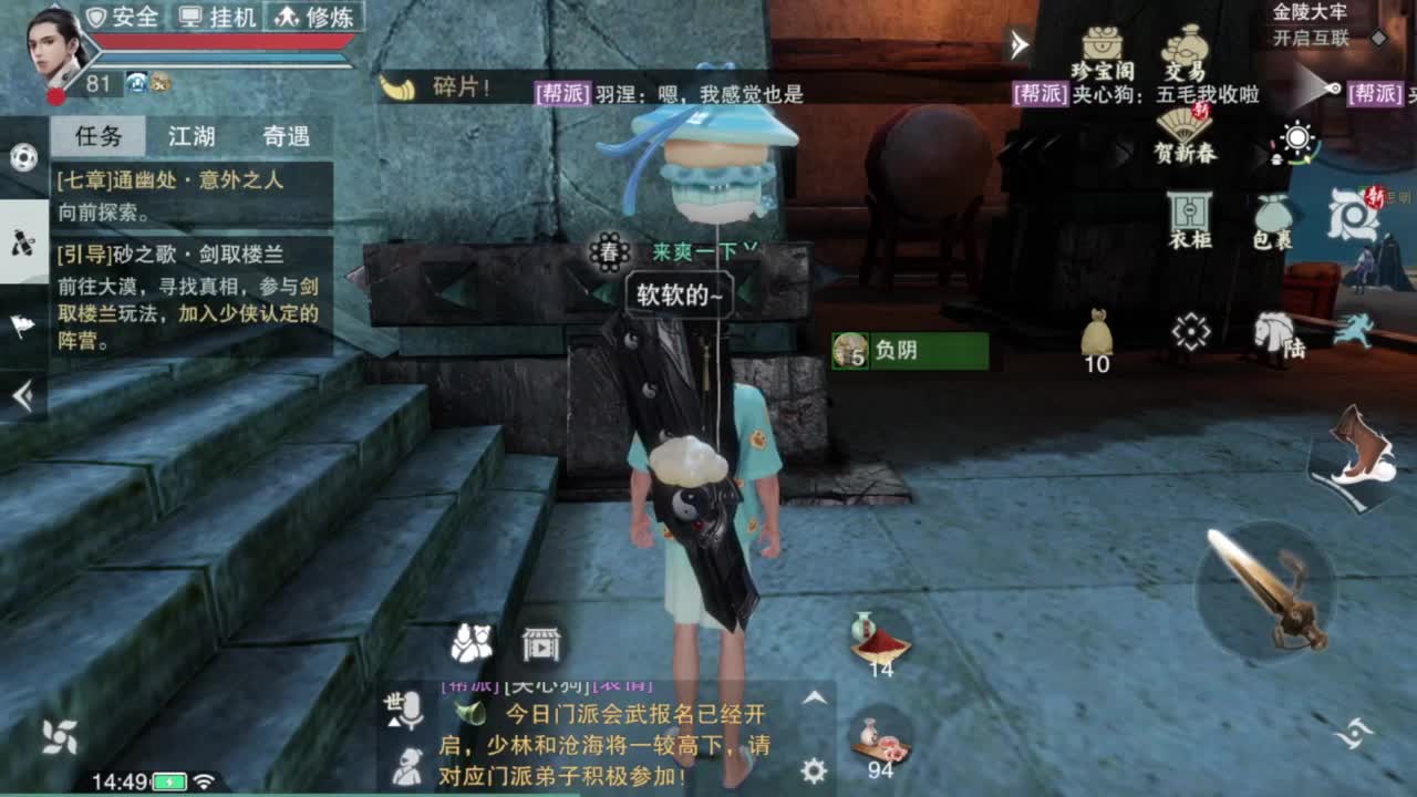 我很欧 第7段