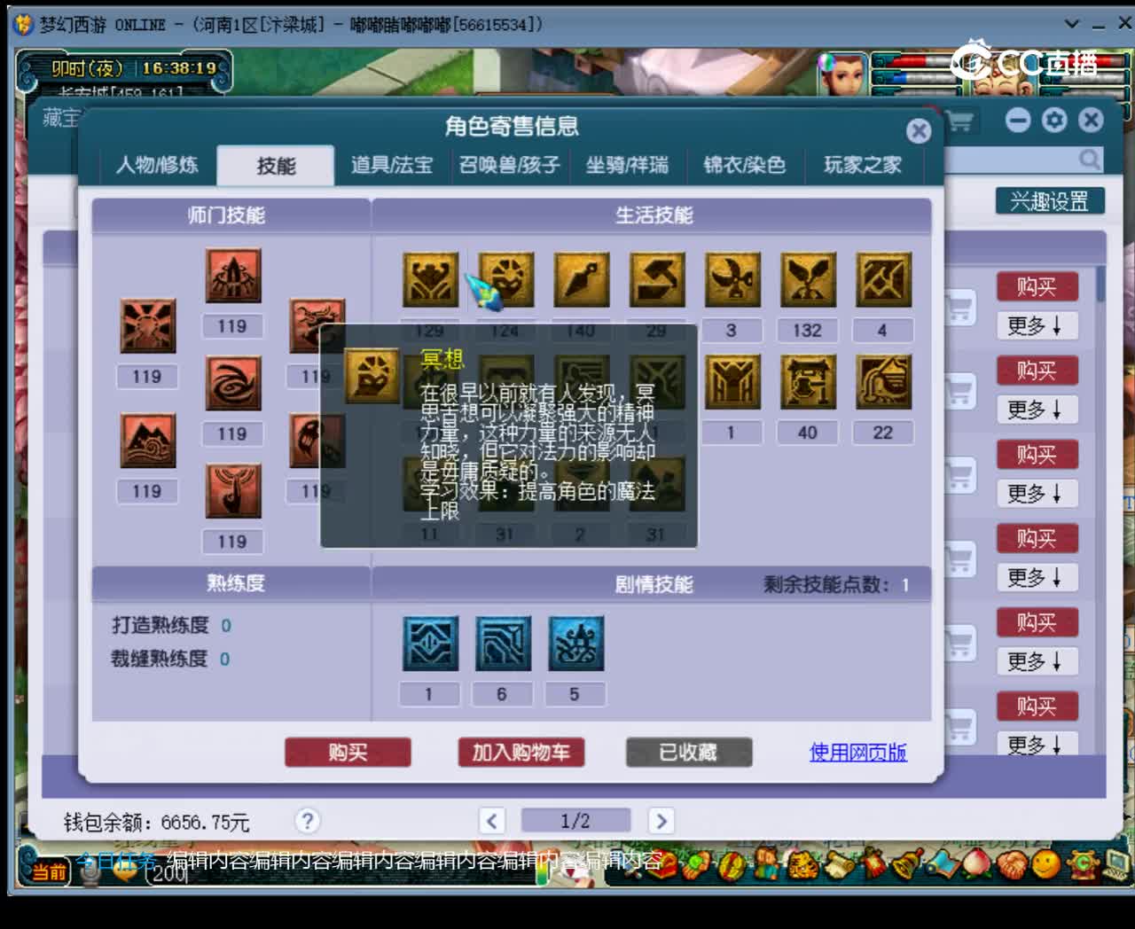 【主播点评】凌波城