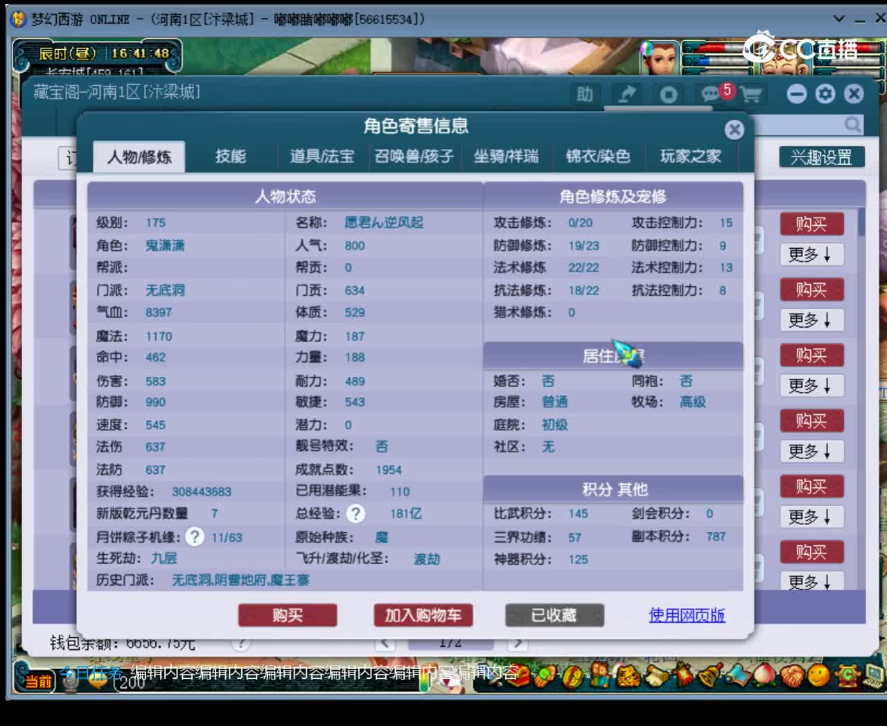 【主播点评】无底洞