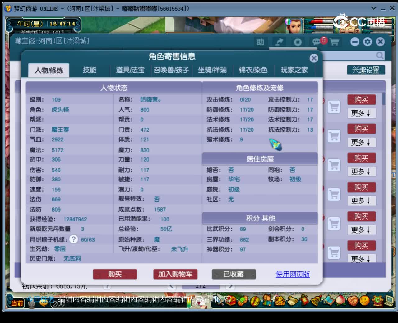 【主播点评】魔王寨