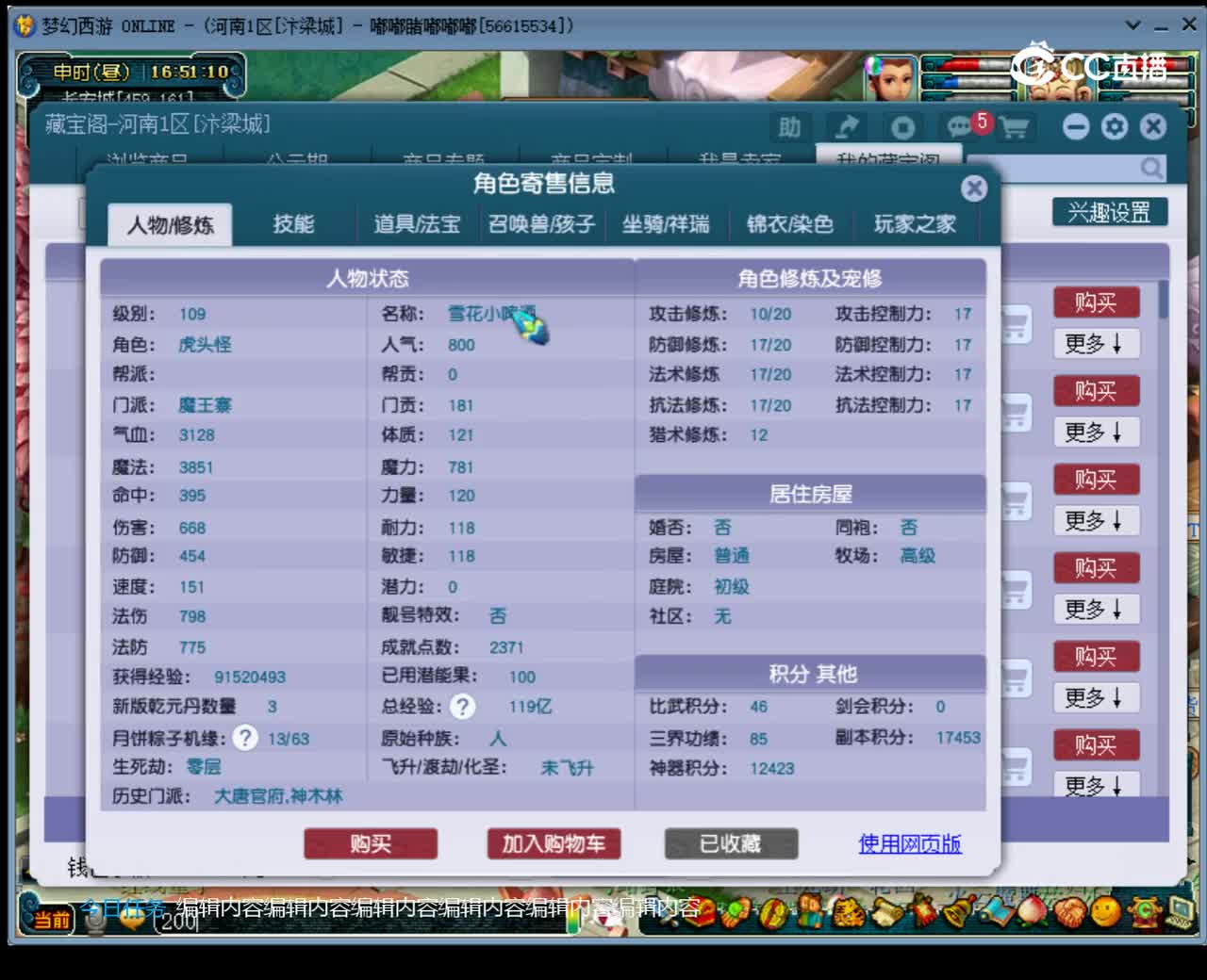 【主播点评】魔王寨