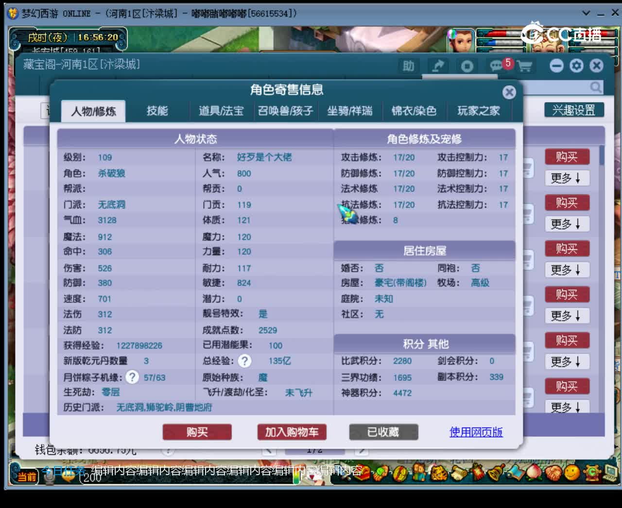 【主播点评】无底洞