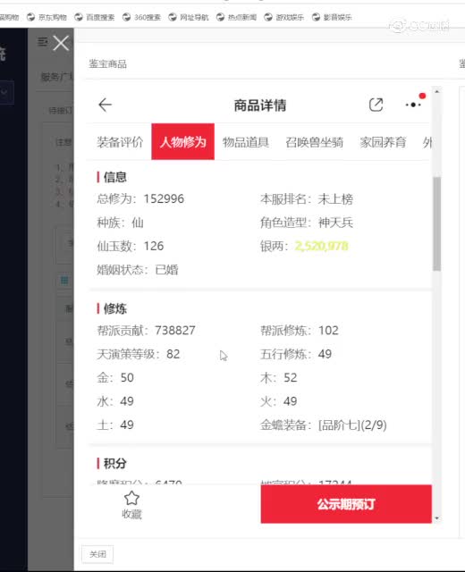 时间服男仙