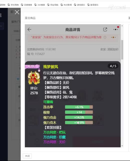 时间服男仙