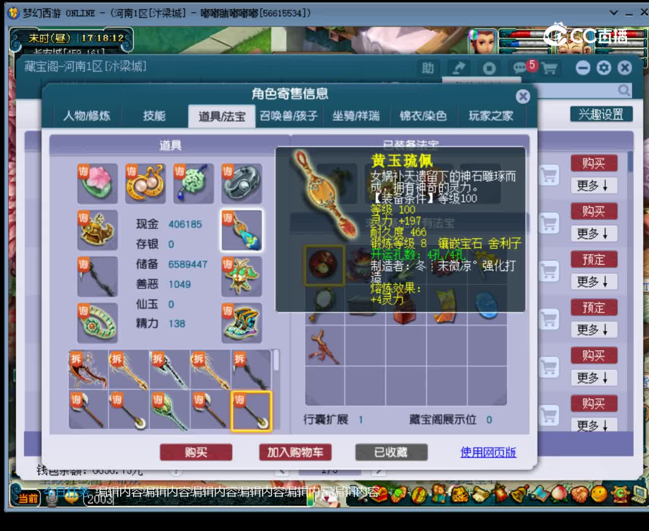 【主播点评】魔王寨