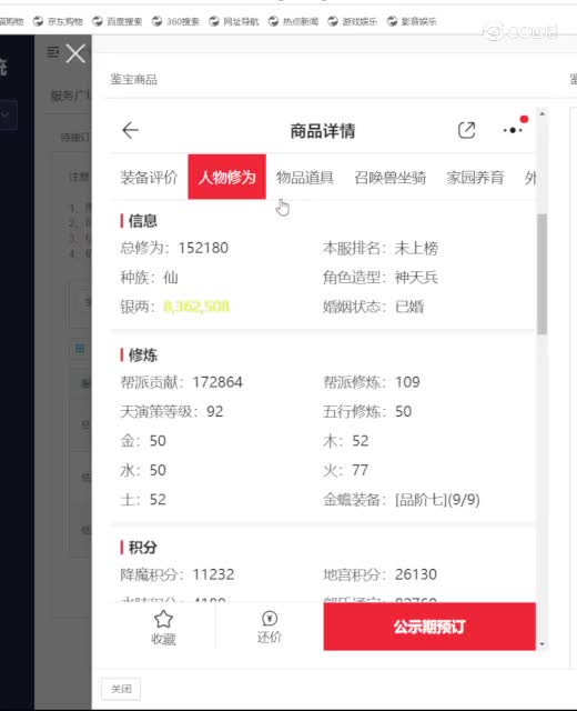 时间服男仙