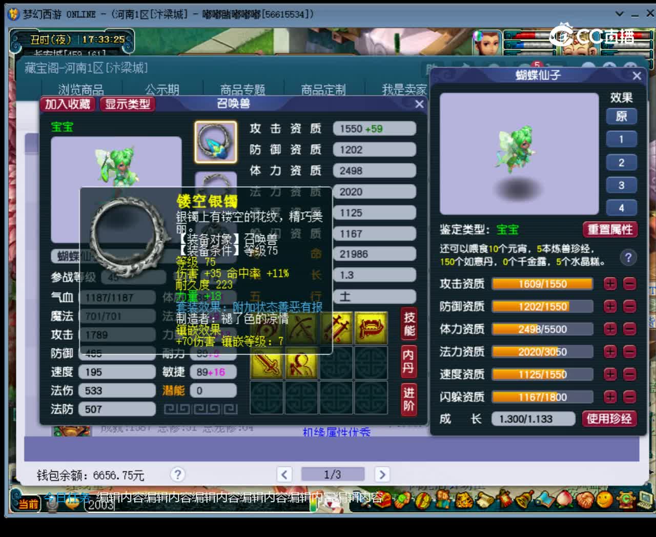 【主播点评】蝴蝶仙子