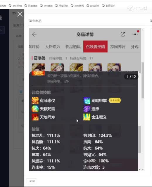 时间服男仙