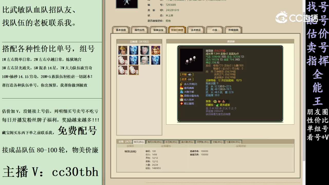 2024-02-05 17-35-00男龙