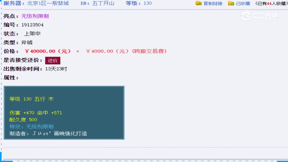 【主播点评】五丁开山