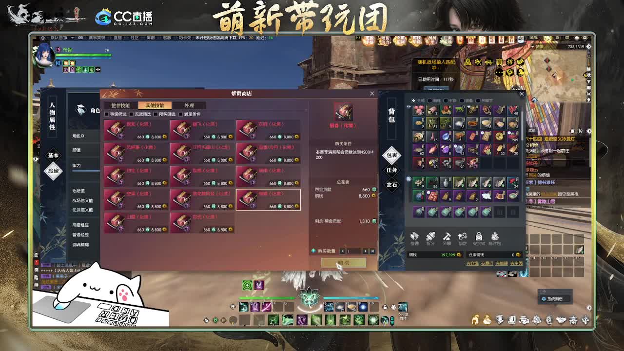 2.0新赛季萌新带玩团 第2段