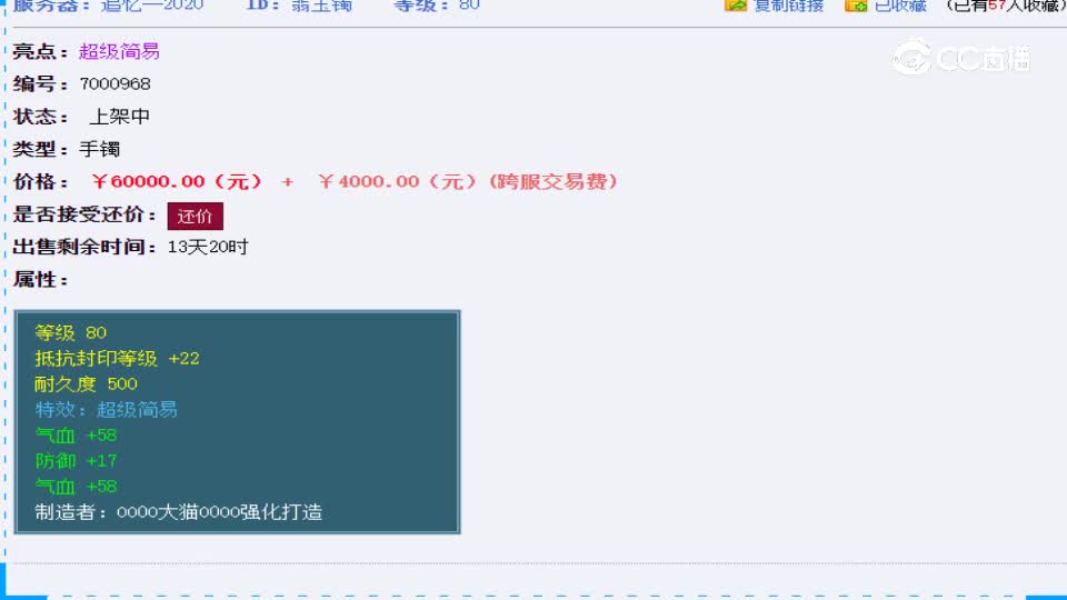 【主播点评】翡玉镯