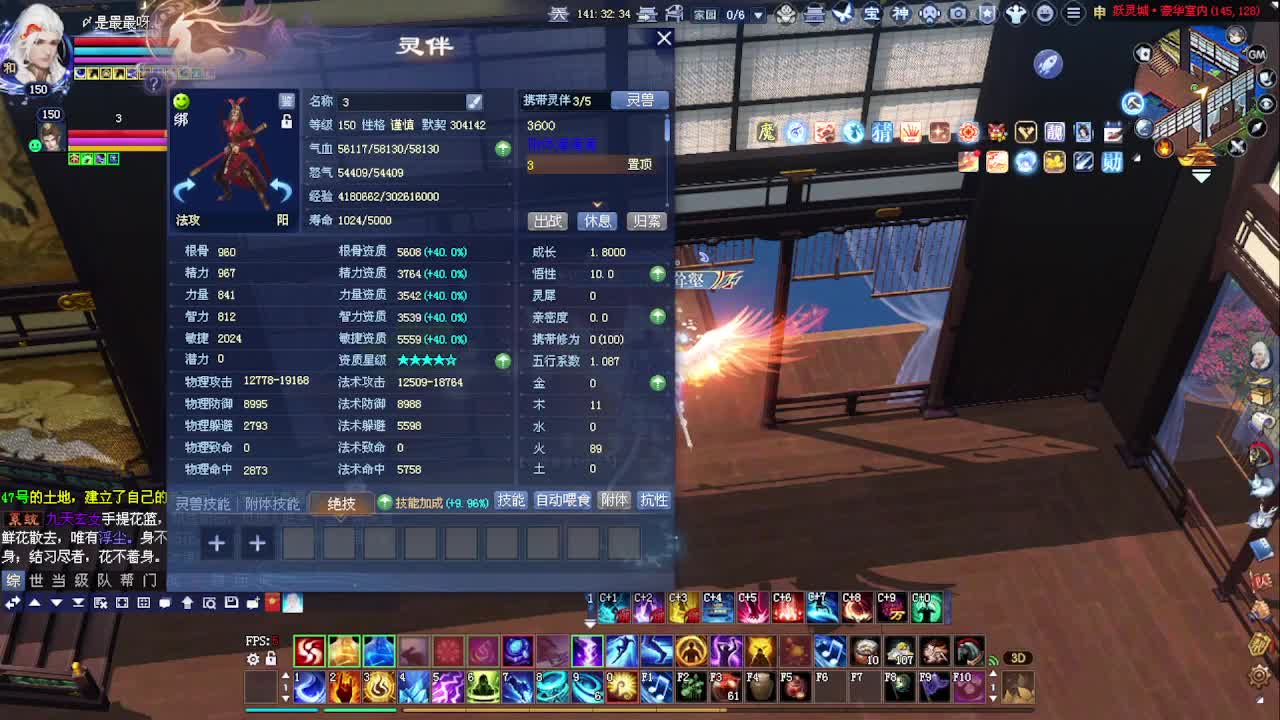 瑶台瑶台！接资源 第4段