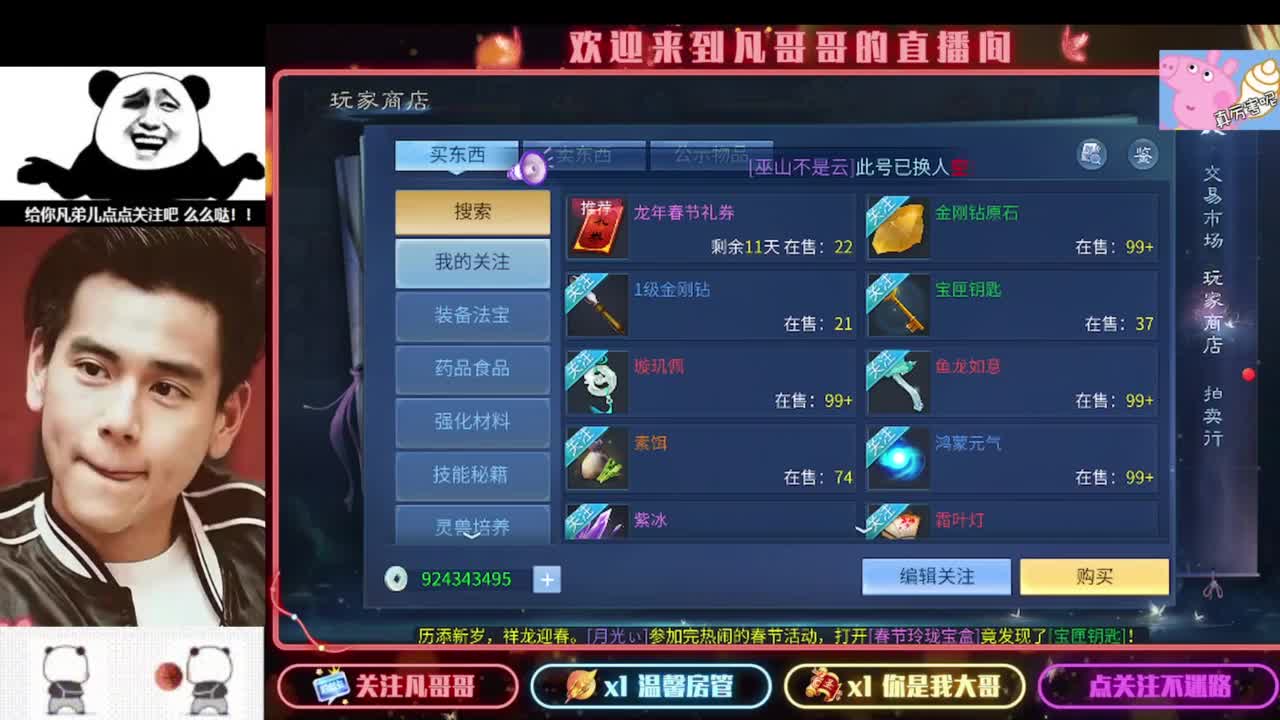 新年快乐 第2段