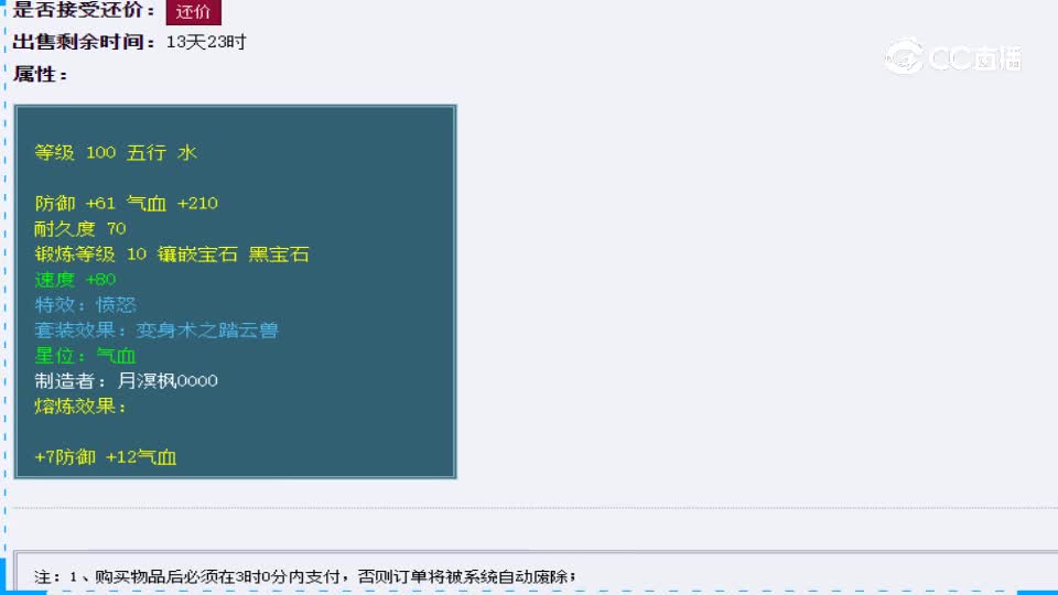 【主播点评】珠翠玉环