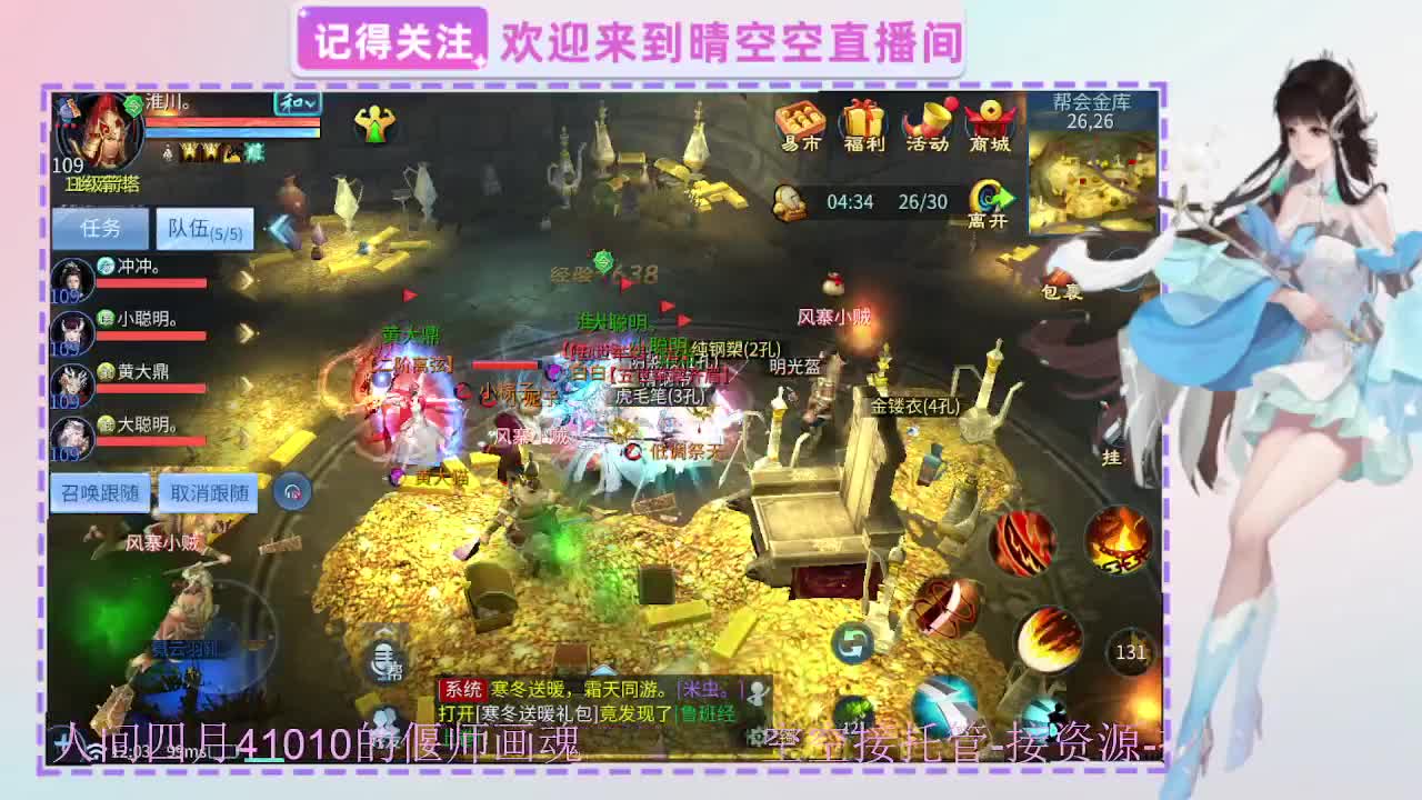 出人间四月第一画魂偃师 第2段