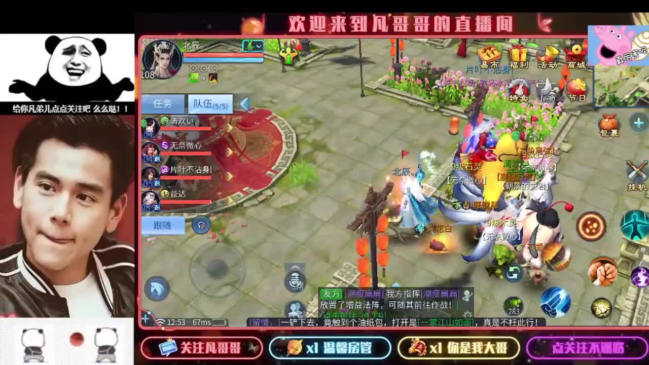 新年快乐 第4段