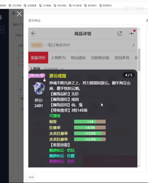 时间服男仙