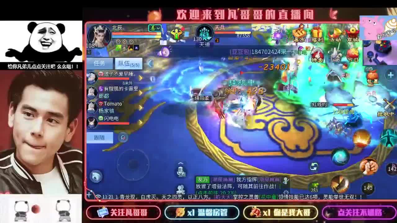 新年快乐 第5段