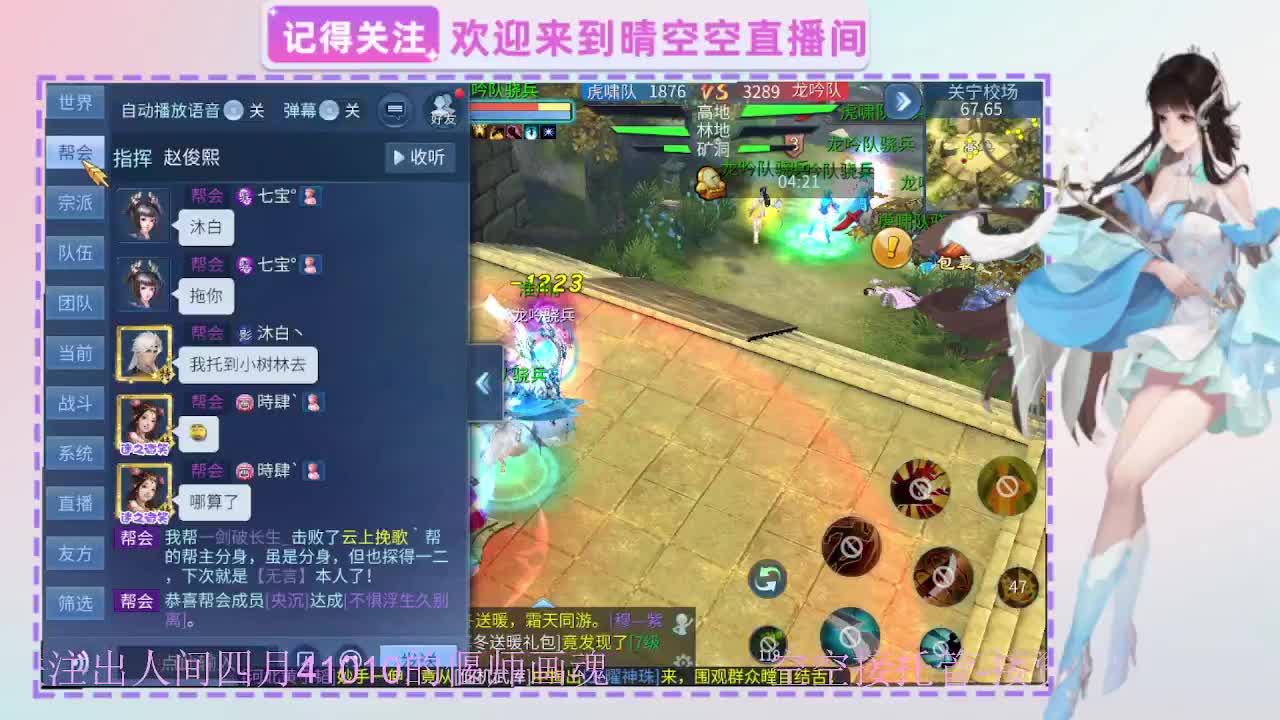 出人间四月第一画魂偃师 第4段