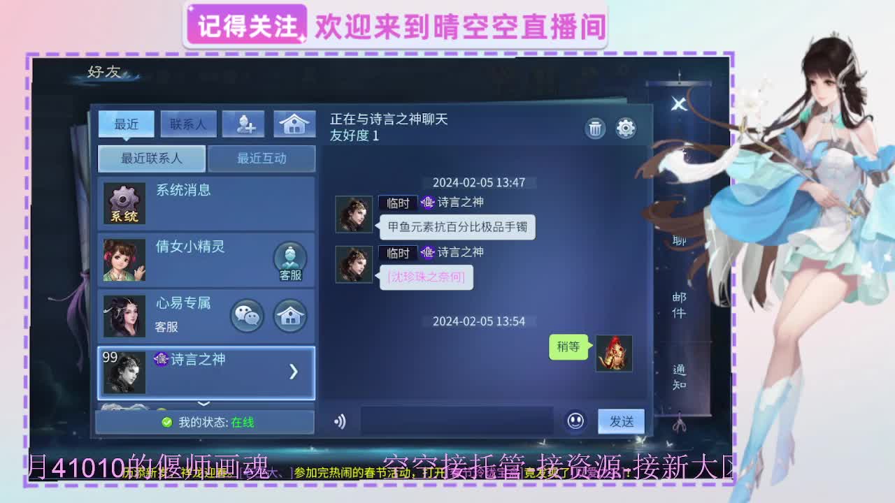 出人间四月第一画魂偃师 第6段