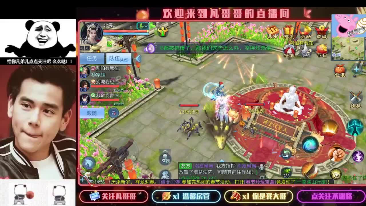 新年快乐 第8段