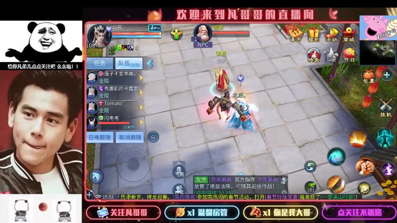 新年快乐 第10段