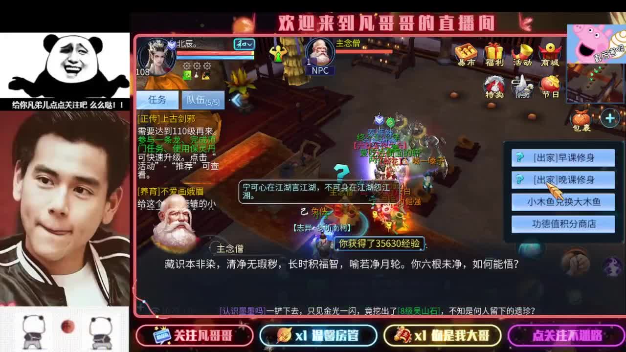 新年快乐 第11段