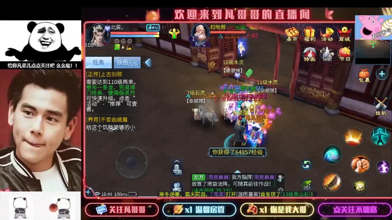新年快乐 第12段