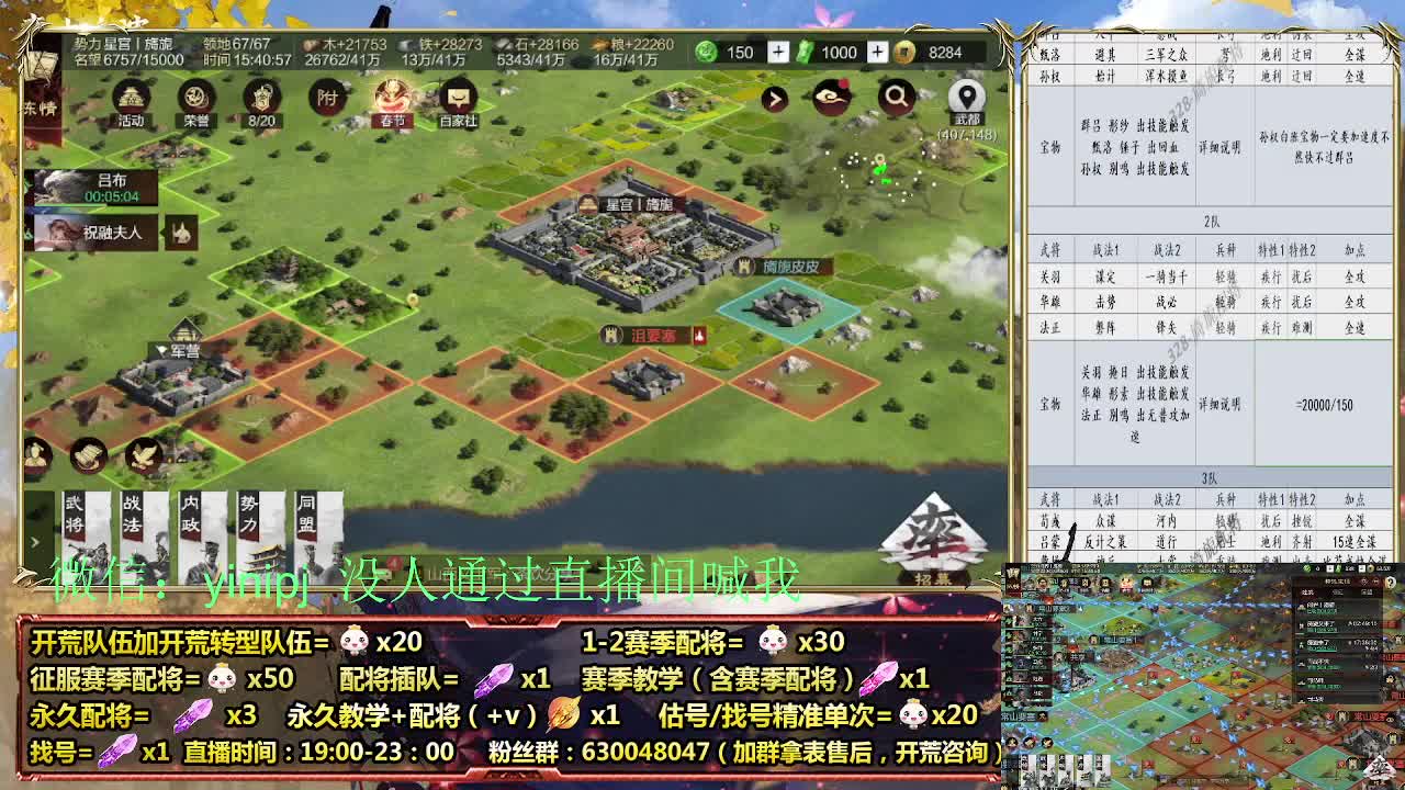 细节配将师在线配将，开荒稳健 第2段