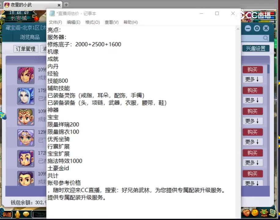 【主播点评】狮驼岭