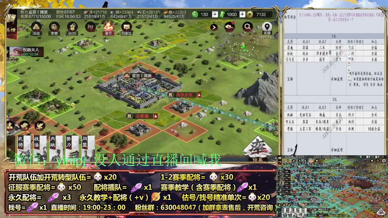 细节配将师在线配将，开荒稳健 第4段