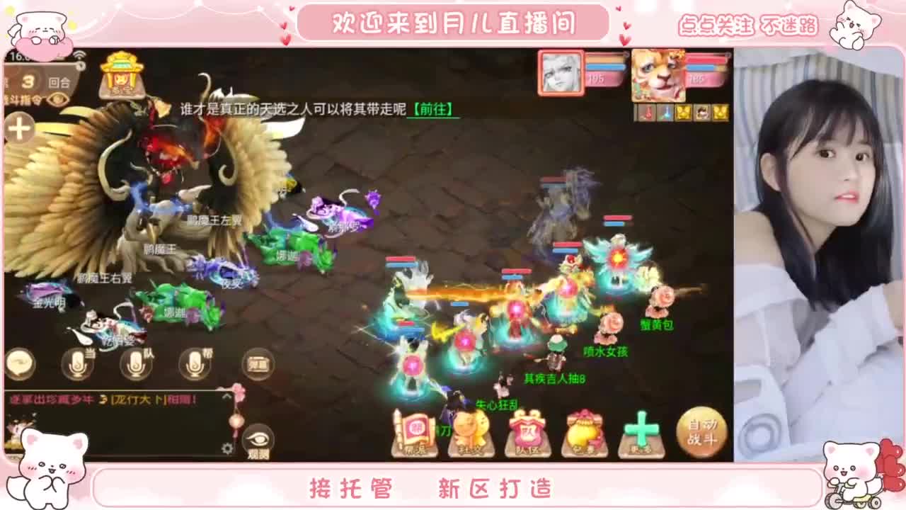 你有10个好友正在观看直播 第2段