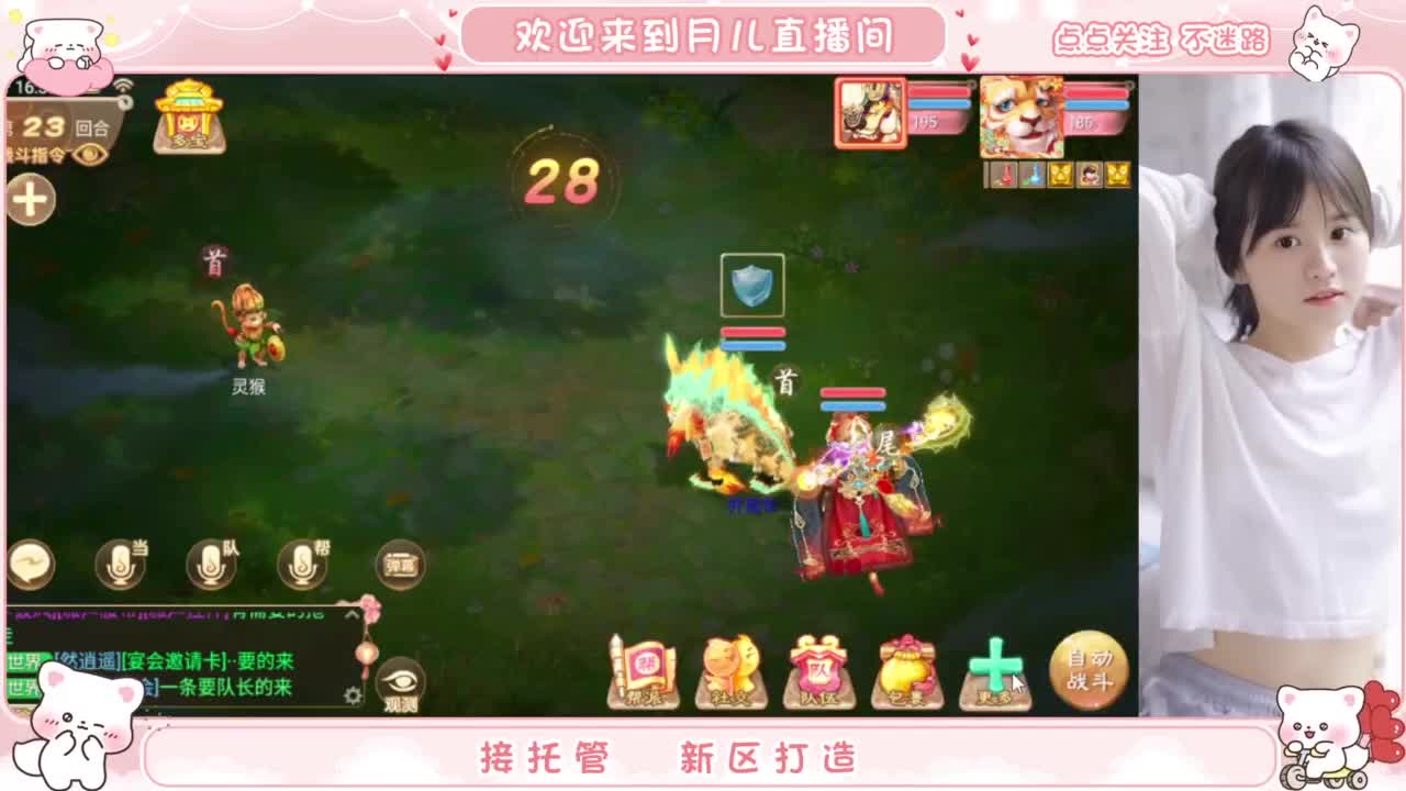 你有10个好友正在观看直播 第3段