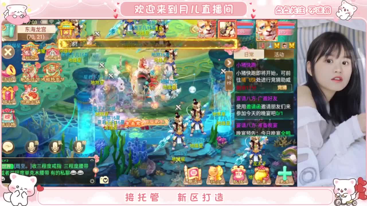 你有10个好友正在观看直播 第4段