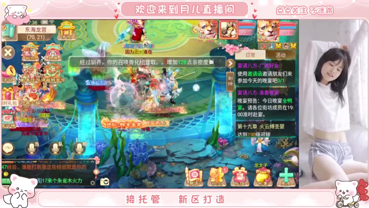 你有10个好友正在观看直播 第5段