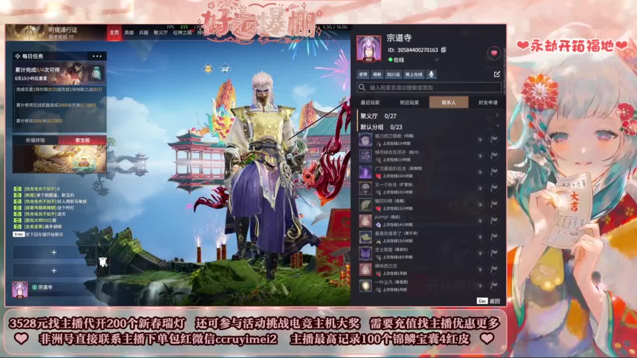 全天开箱送主机大奖！ 第1段