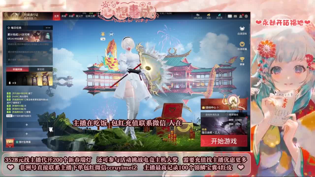 专注征神，十殿好价 第4段
