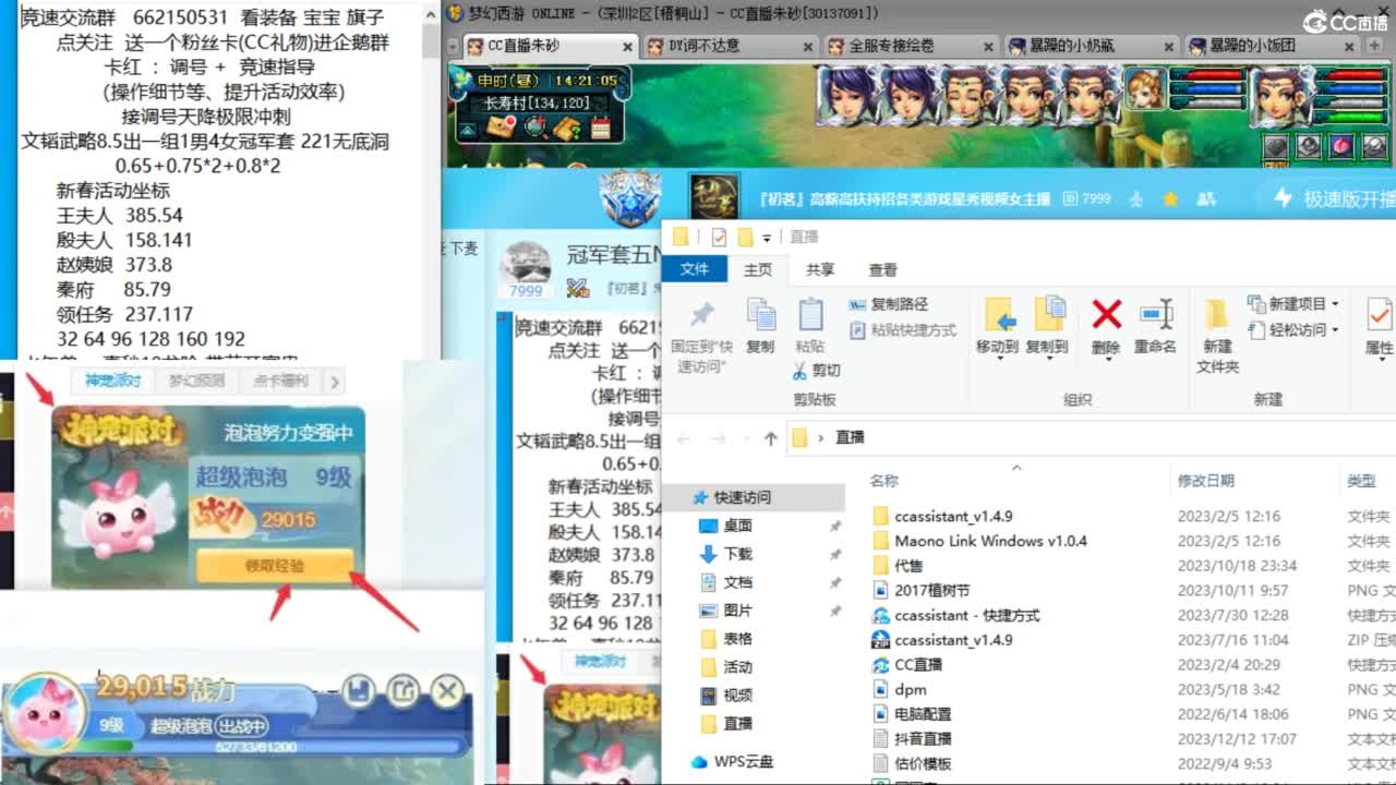接调号天降极限冲刺 第1段