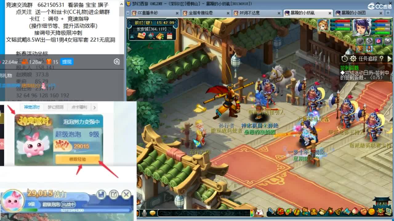 接调号天降极限冲刺 第3段