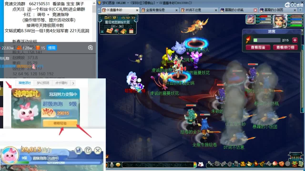 接调号天降极限冲刺 第4段