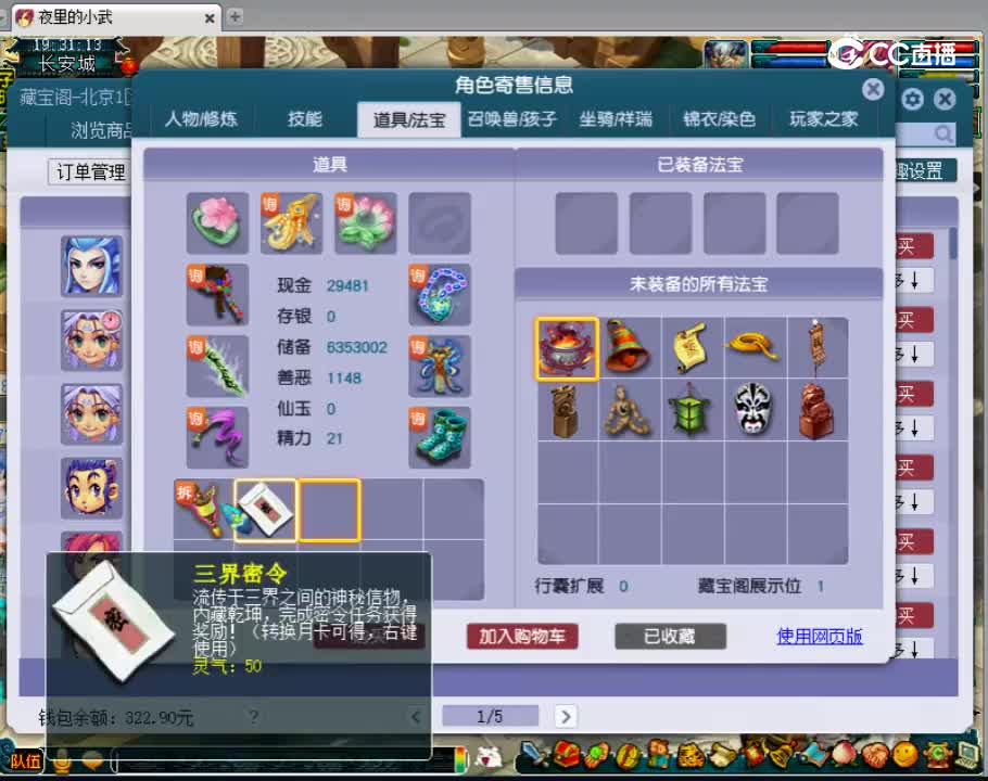 【主播点评】阴曹地府