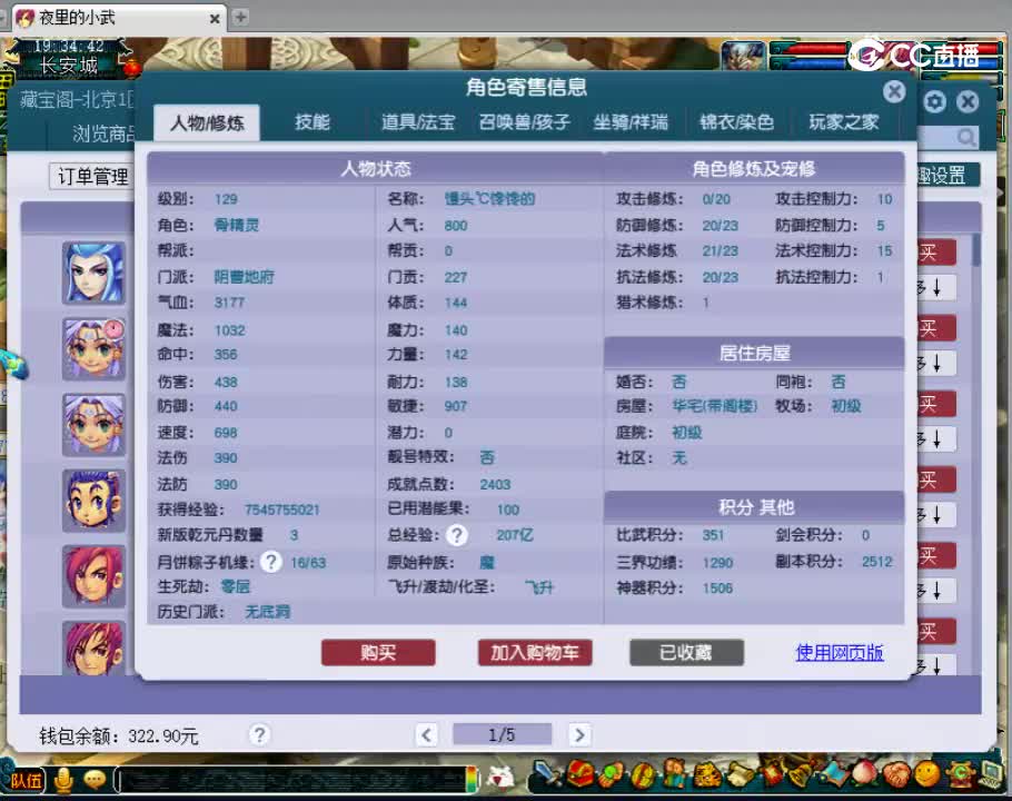 【主播点评】阴曹地府