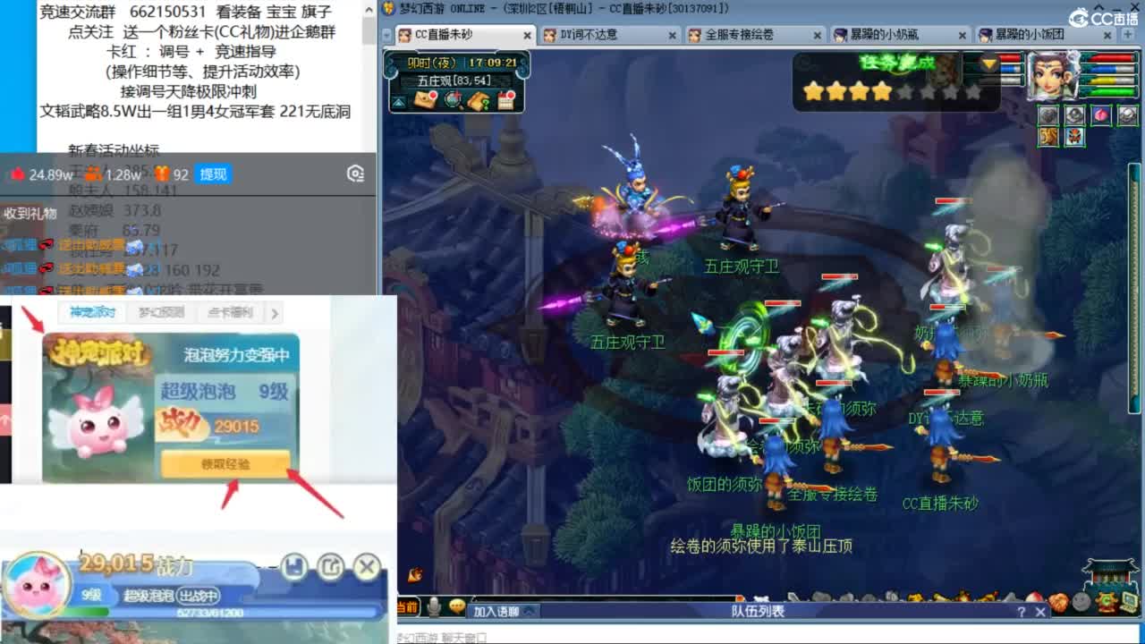 接调号天降极限冲刺 第6段