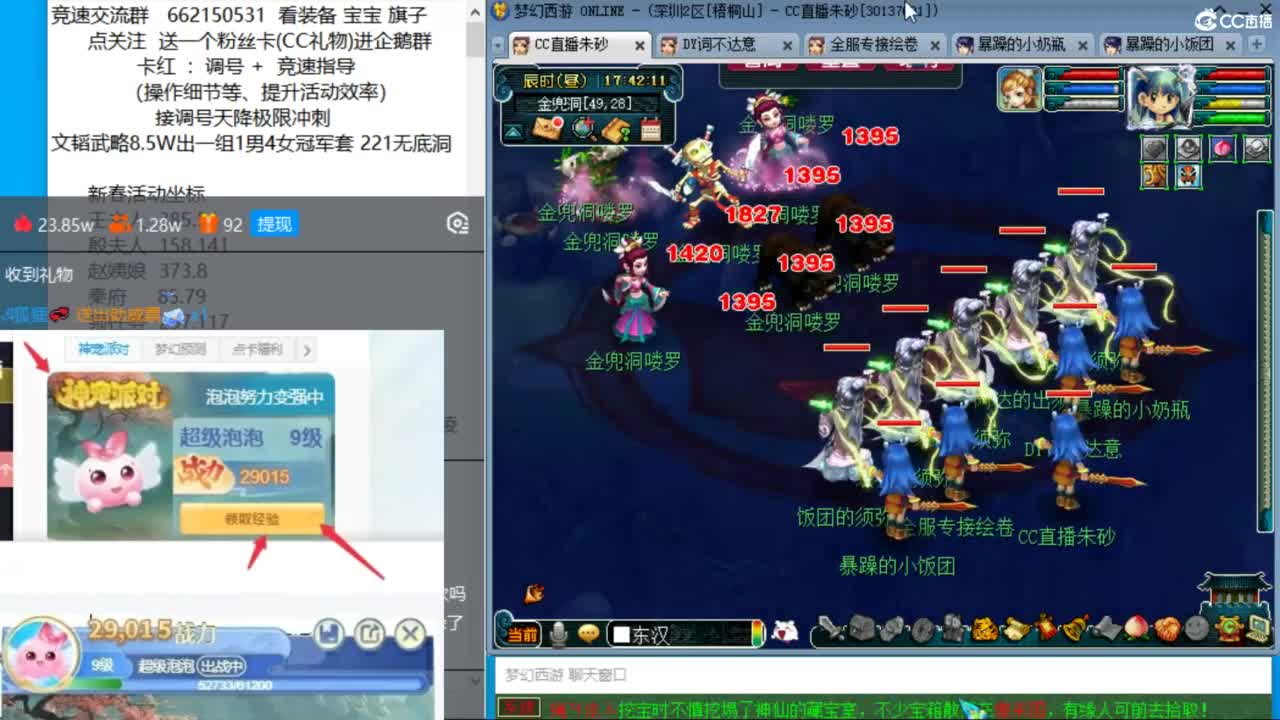 接调号天降极限冲刺 第7段