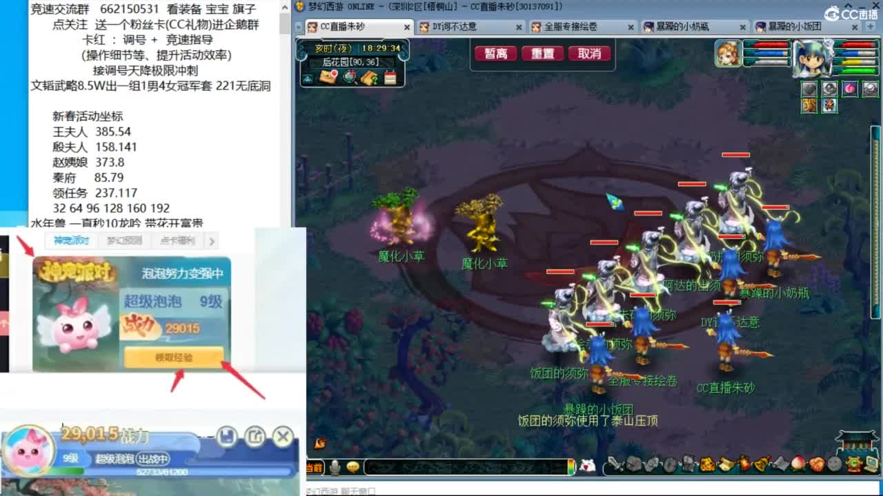 接调号天降极限冲刺 第9段